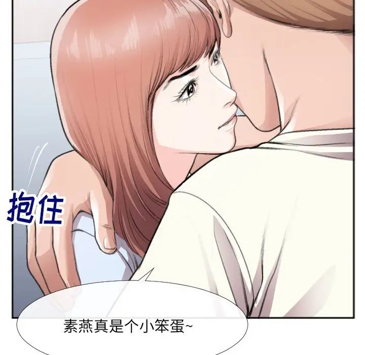 特殊关係第30话-最终话（完结）