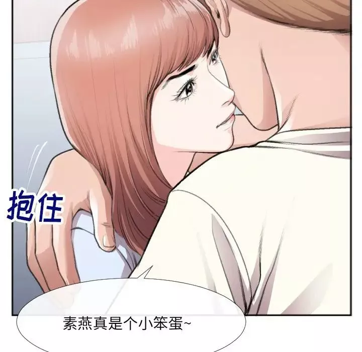 特殊關係第30話-最終話（完结）