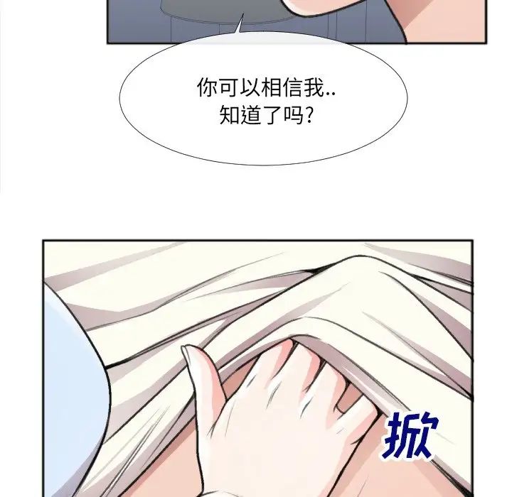 特殊关係第30话-最终话（完结）