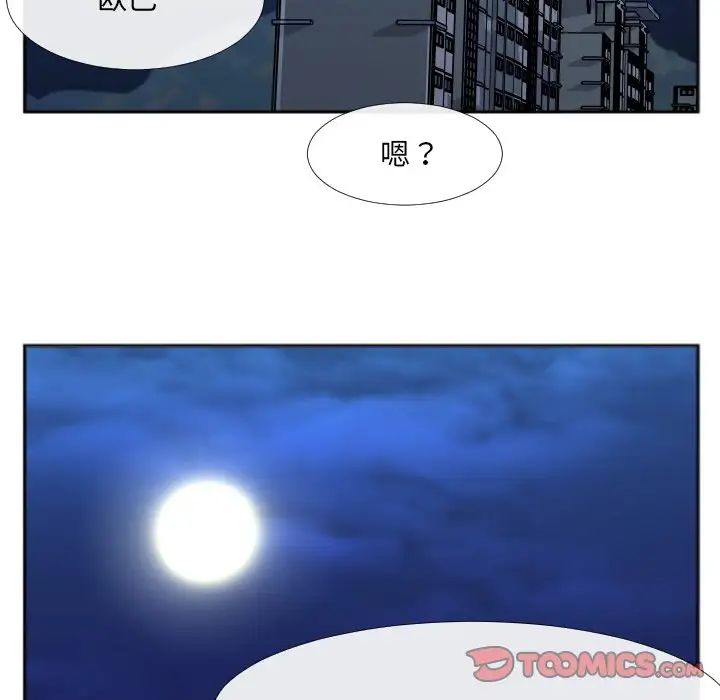 特殊關係第30話-最終話（完结）