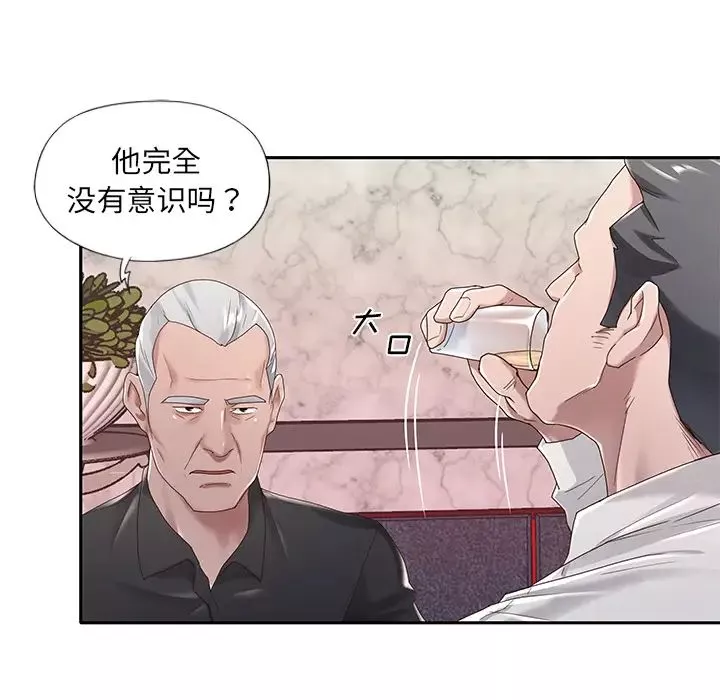 特殊傭人第1話