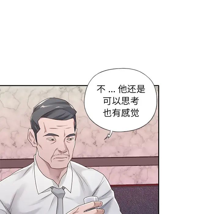 特殊佣人第1话