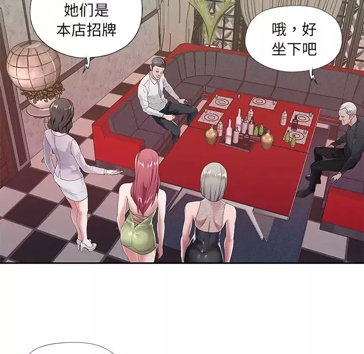 特殊傭人第1話