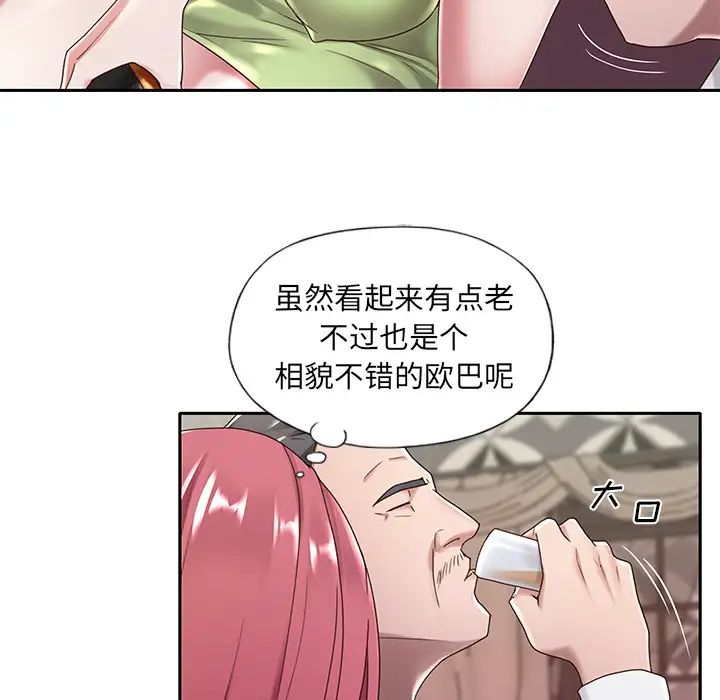 特殊佣人第1话