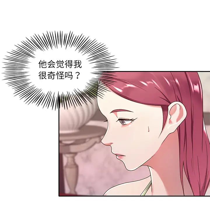 特殊佣人第1话