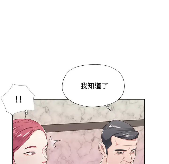 特殊佣人第1话