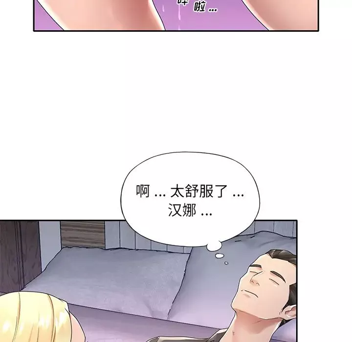 特殊傭人第2話