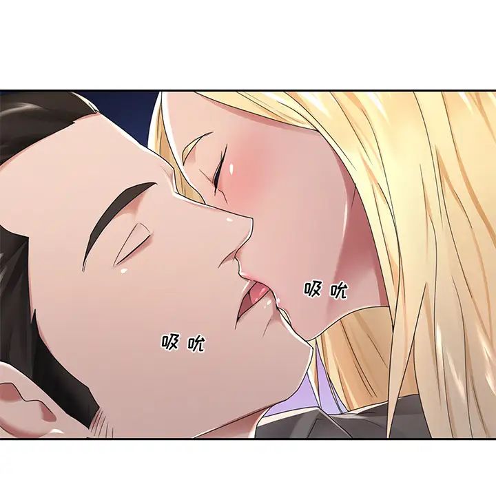 特殊佣人第2话