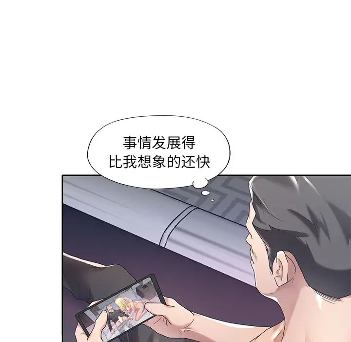 特殊佣人第2话