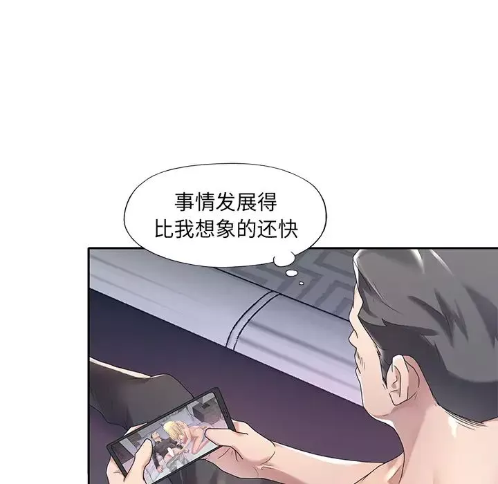特殊傭人第2話