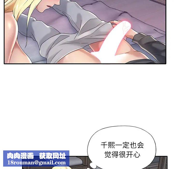 特殊佣人第2话