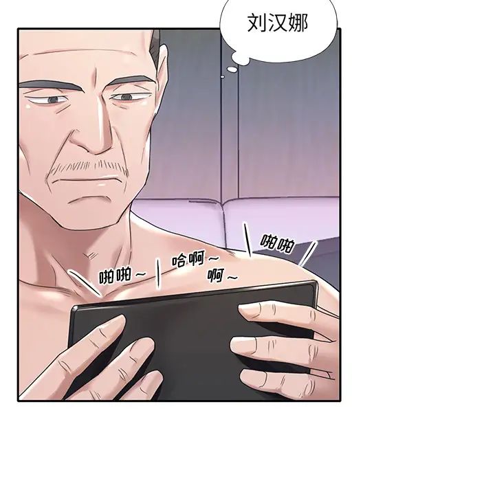 特殊佣人第2话