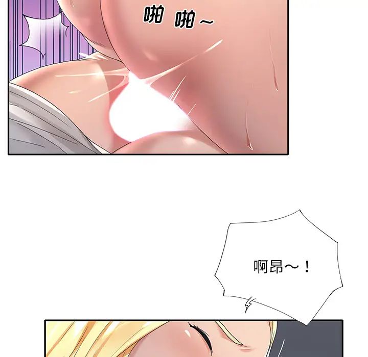 特殊佣人第2话