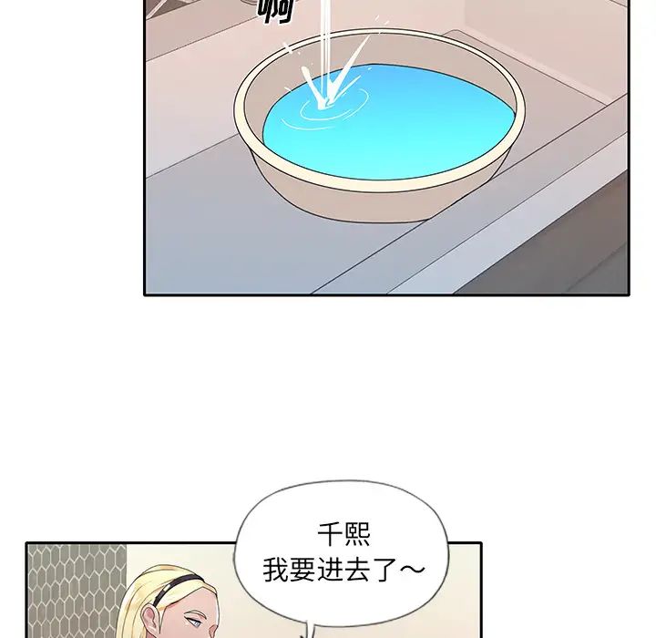 特殊佣人第2话