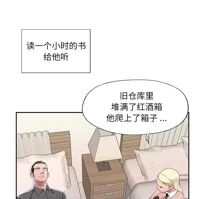 特殊佣人第3话