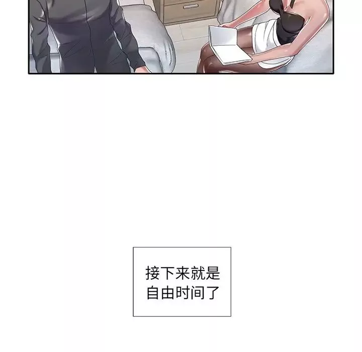特殊傭人第3話