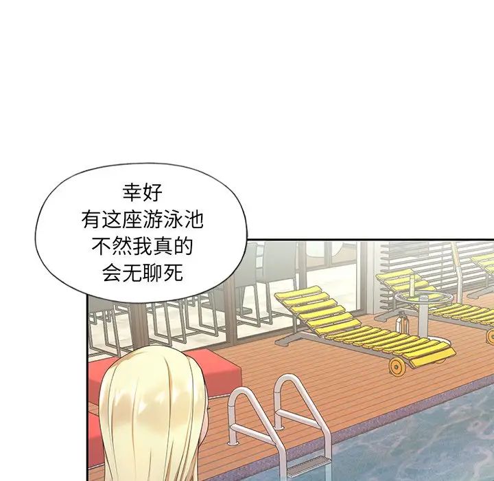特殊佣人第3话