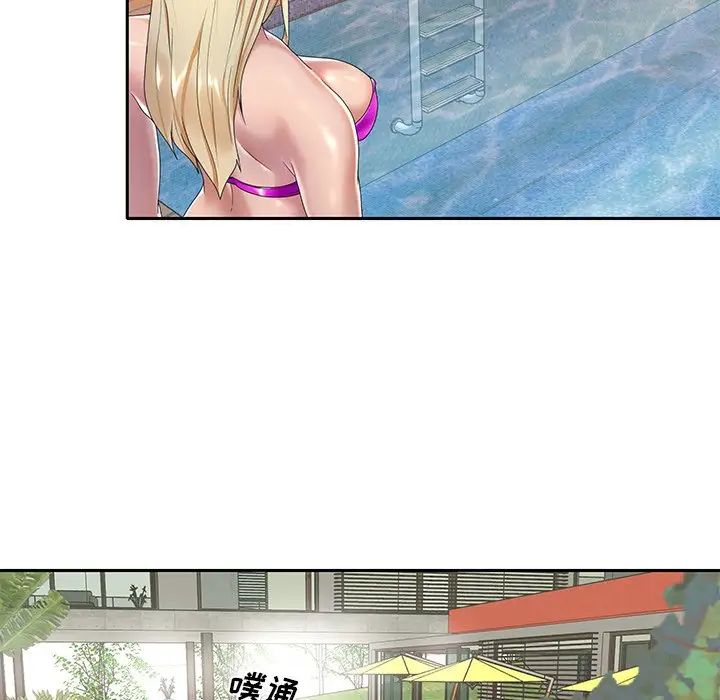 特殊佣人第3话