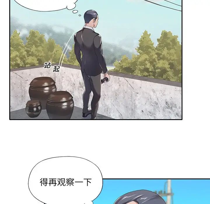 特殊佣人第3话