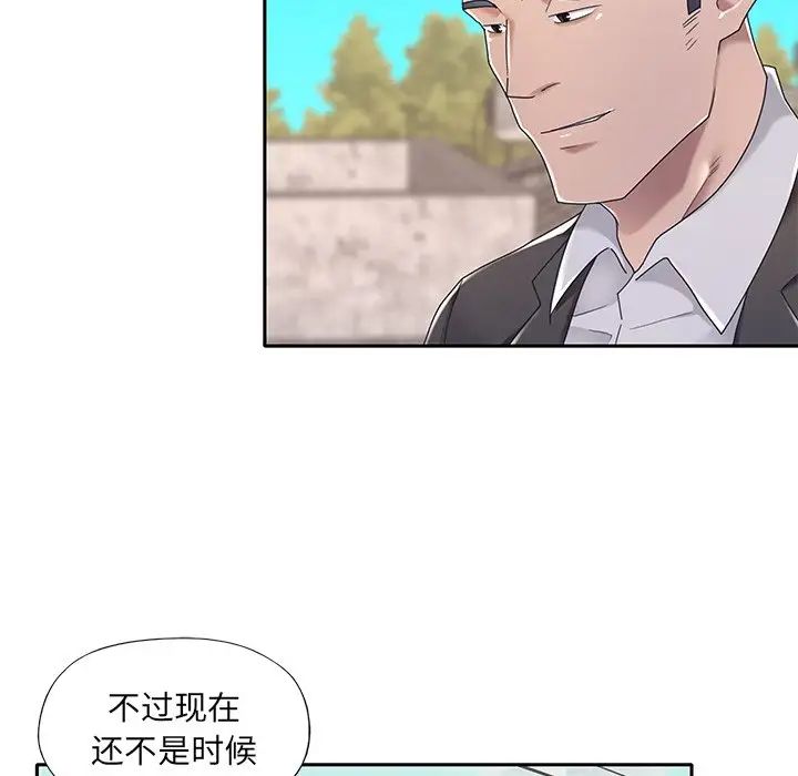 特殊佣人第3话