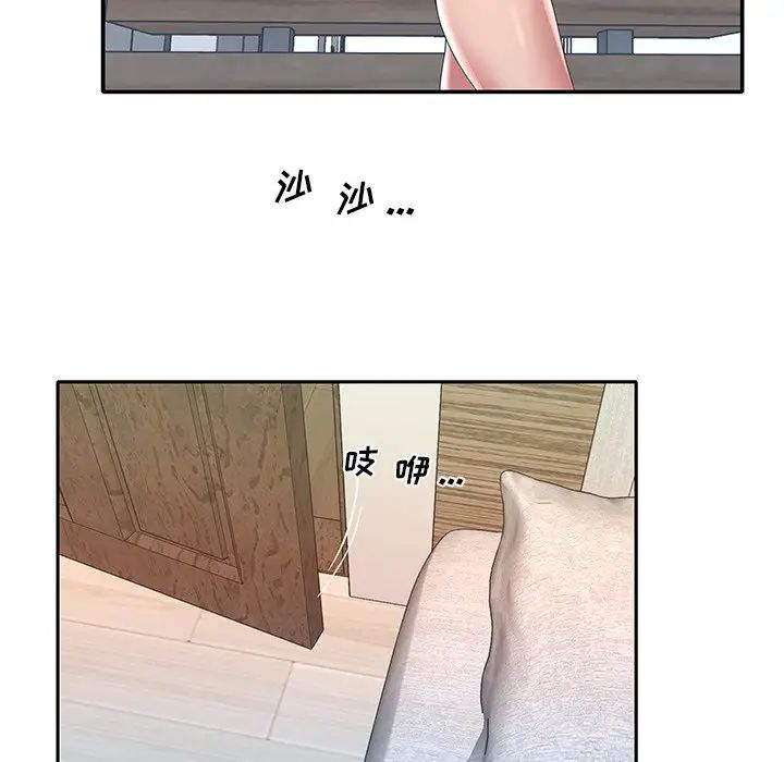 特殊佣人第3话