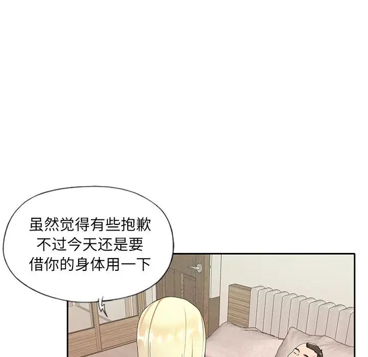 特殊佣人第3话