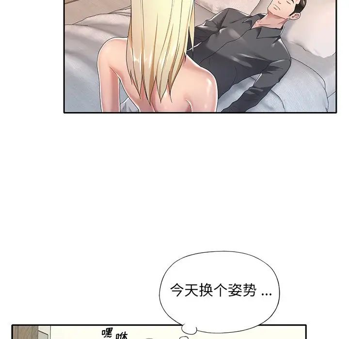 特殊佣人第3话