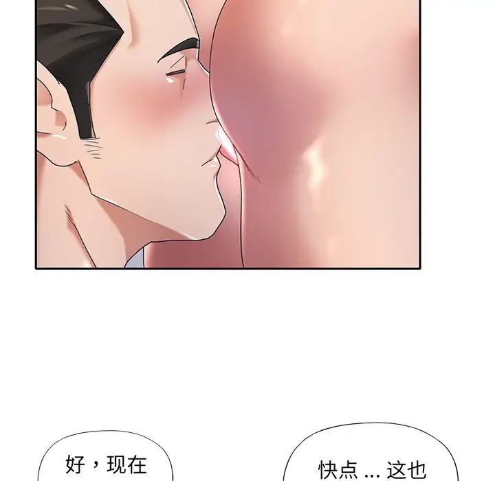 特殊佣人第3话