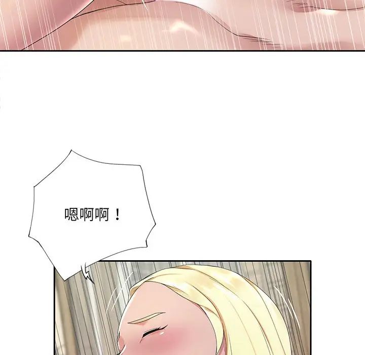 特殊佣人第3话