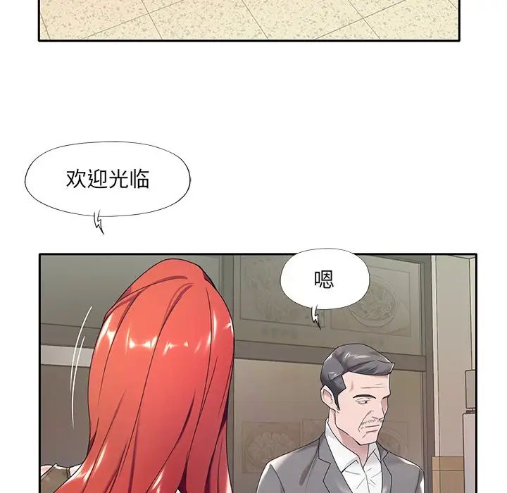 特殊佣人第3话
