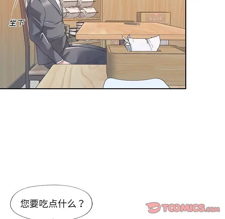 特殊佣人第3话