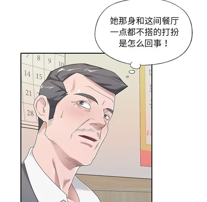 特殊佣人第3话