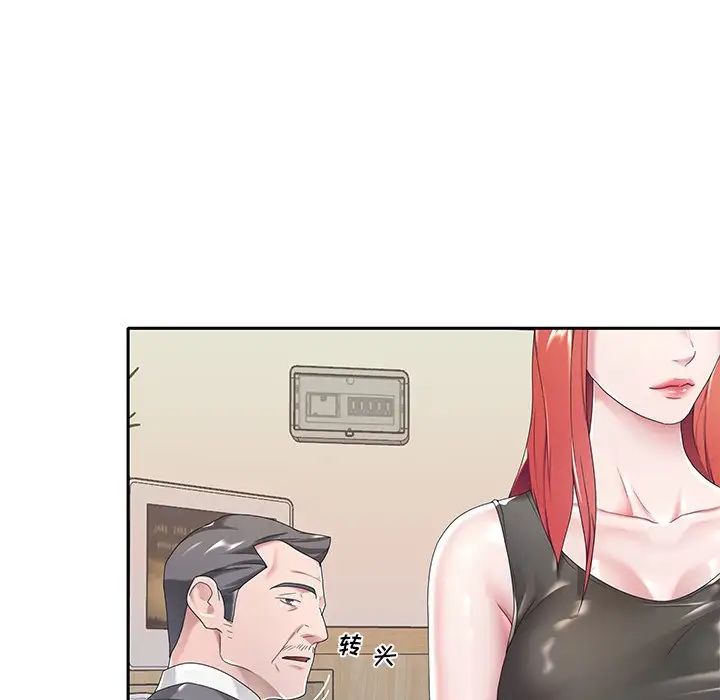 特殊佣人第3话