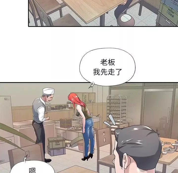 特殊傭人第3話