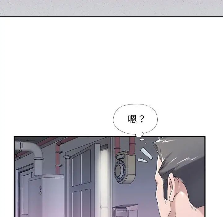 特殊佣人第3话
