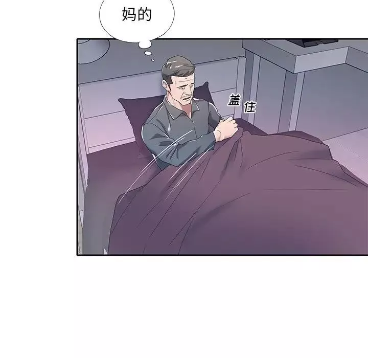 特殊傭人第4話