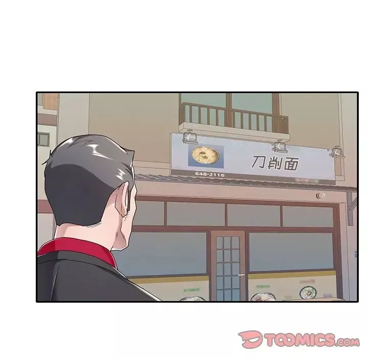 特殊傭人第4話