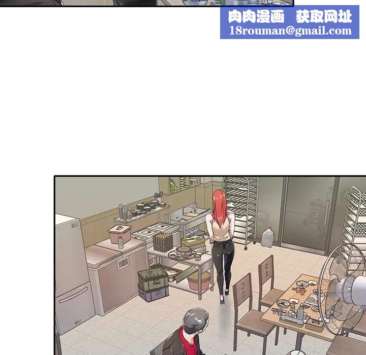 特殊佣人第4话