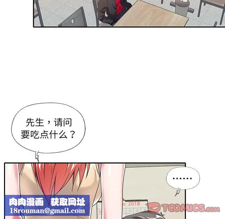 特殊佣人第4话