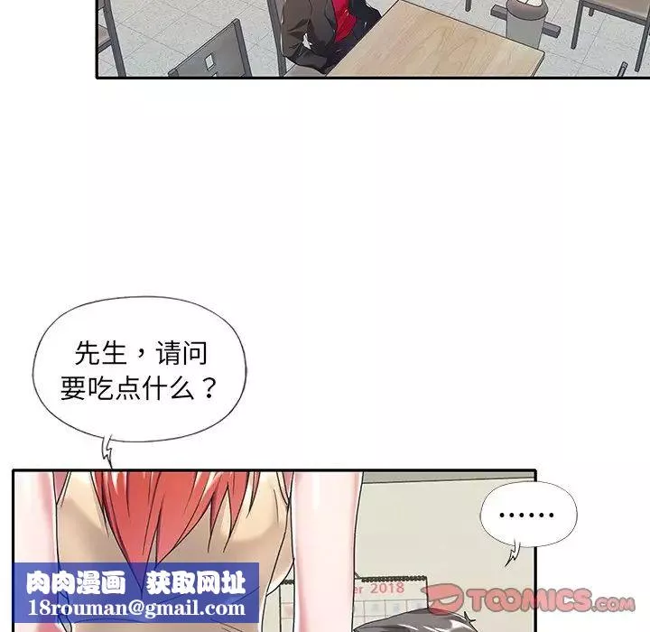 特殊傭人第4話