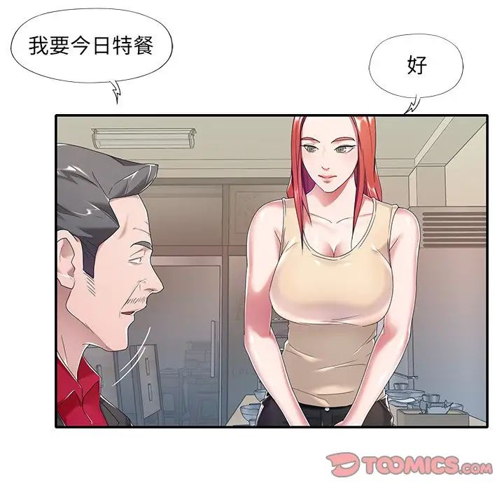 特殊佣人第4话