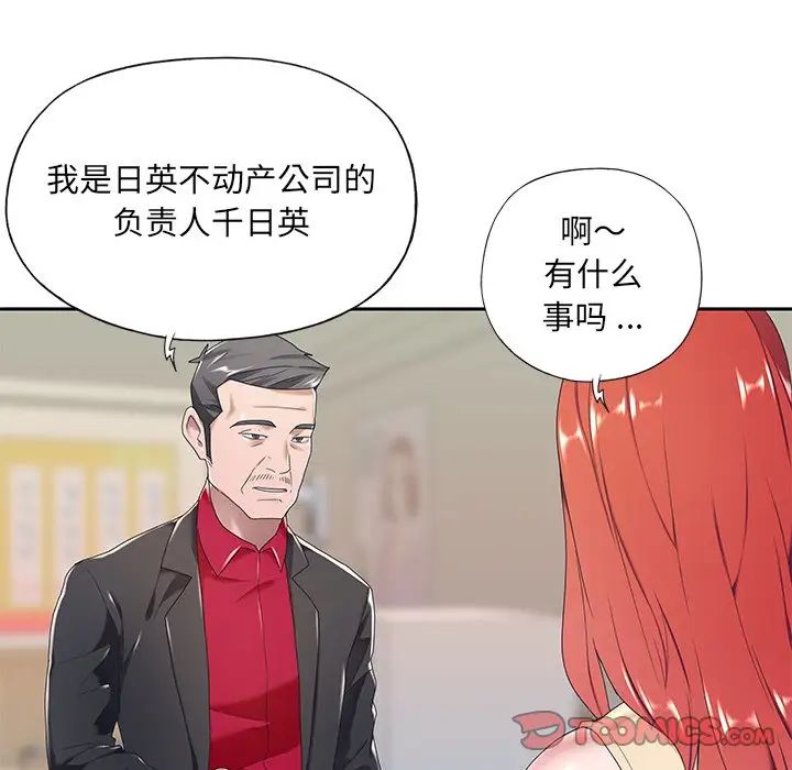 特殊佣人第4话