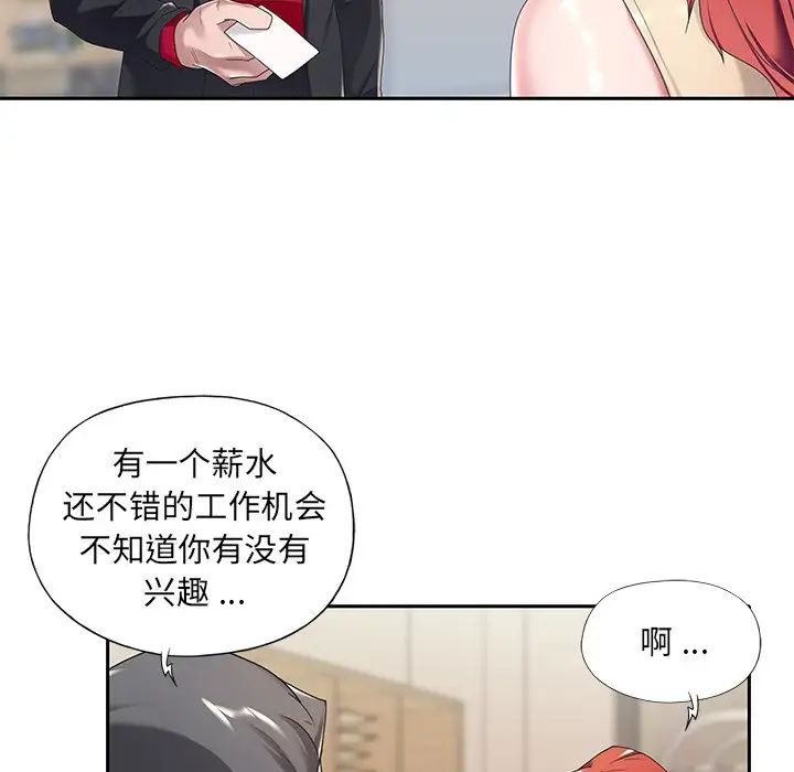特殊佣人第4话