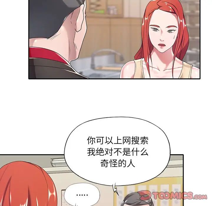 特殊佣人第4话