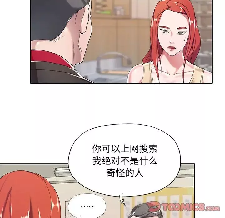 特殊傭人第4話