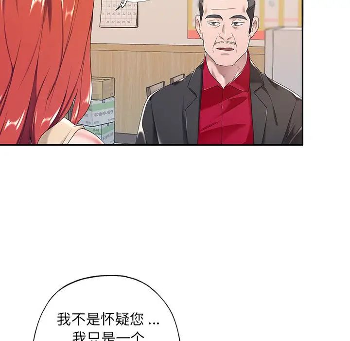 特殊佣人第4话