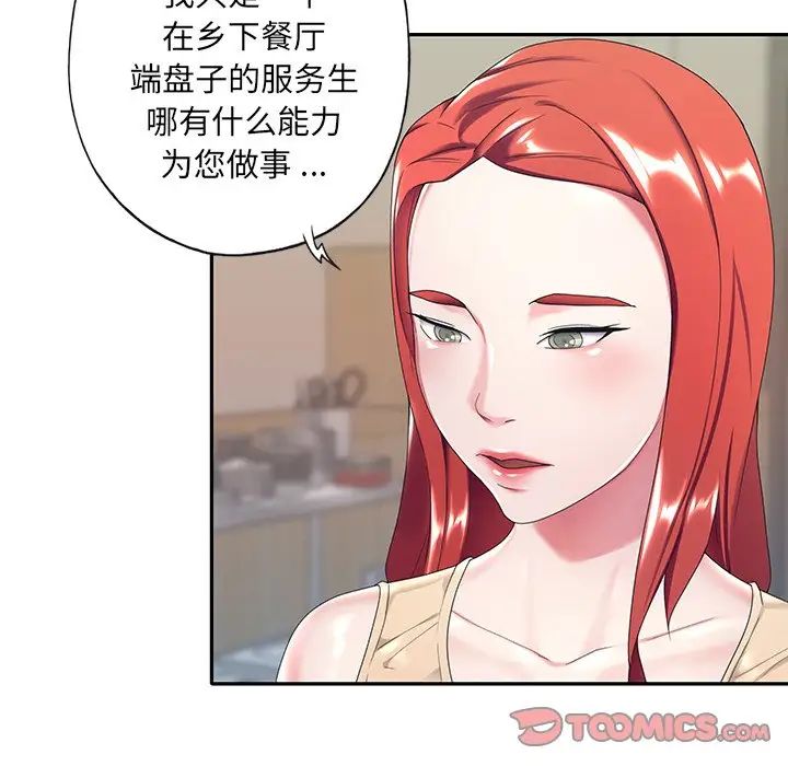 特殊佣人第4话