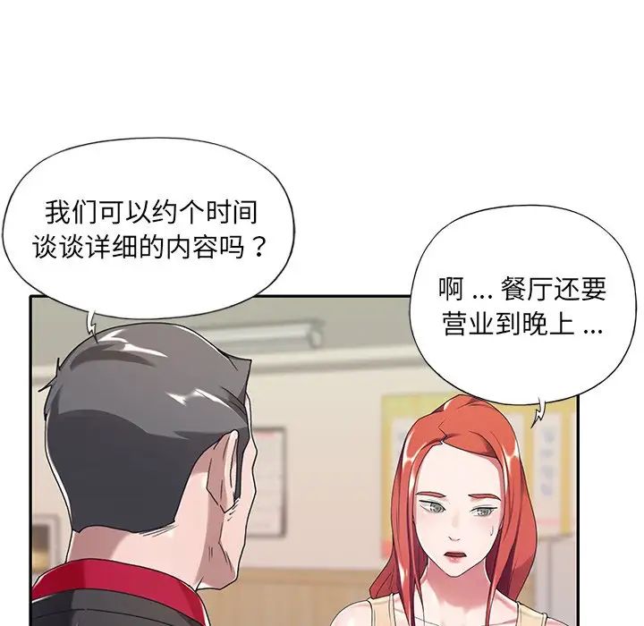 特殊佣人第4话