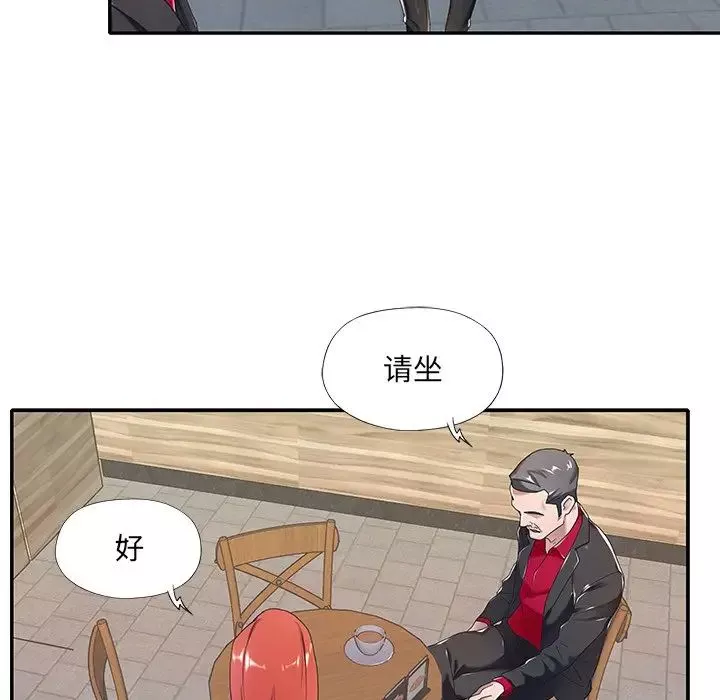特殊傭人第4話