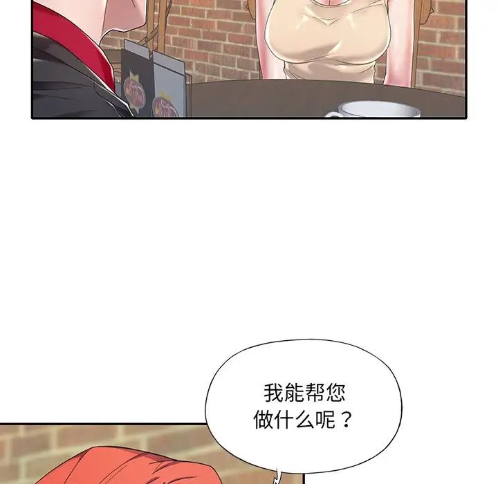 特殊佣人第4话